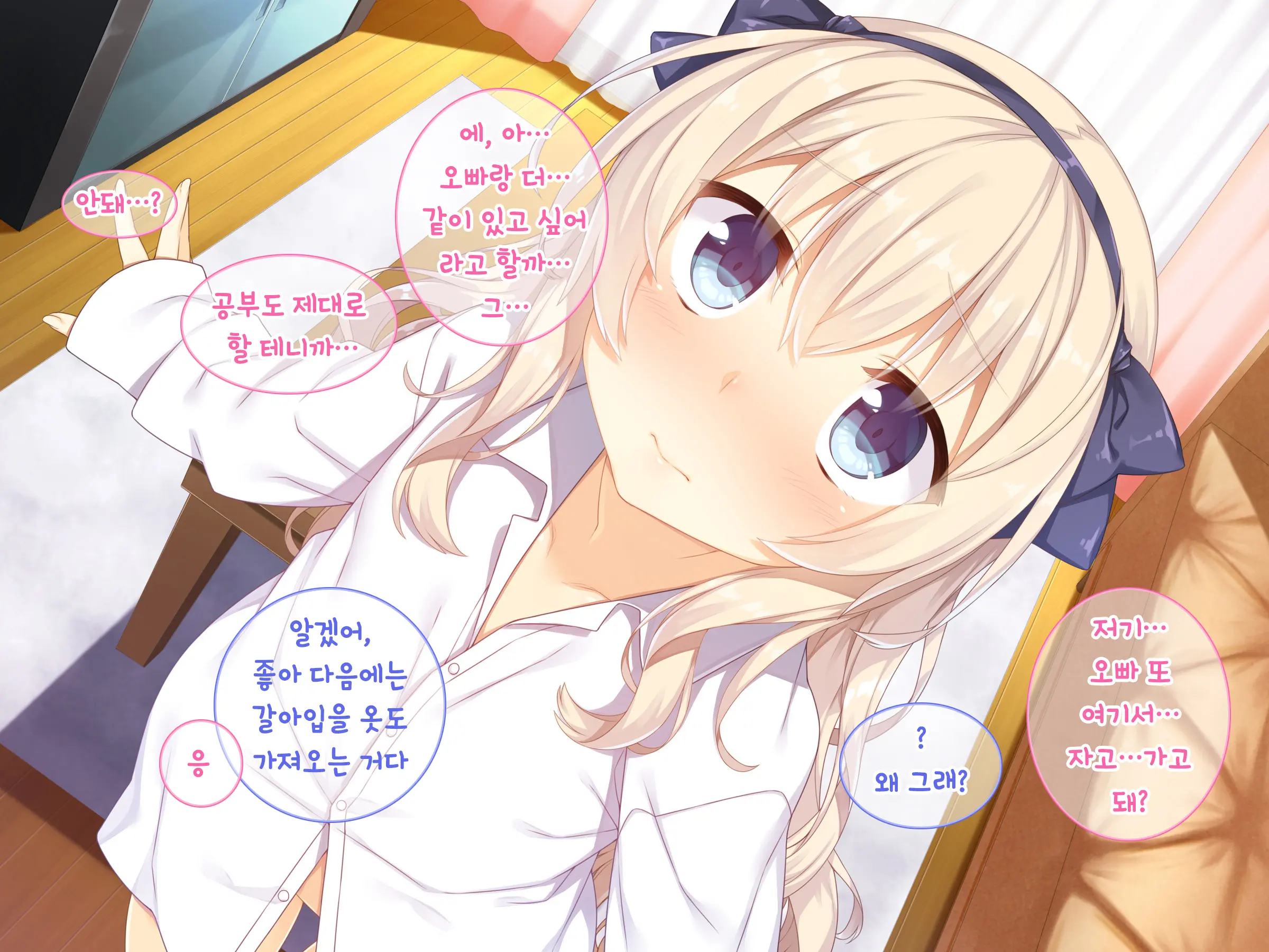 Onii-Chan Daisukitte Itte Goran? | 오빠 너무 좋아라고 말해보렴?